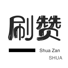 快手直播人气-秒拍业务-拼多多砍价